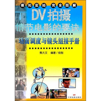 DV�Ĕz�鹝(ji��)�Ӱ��Ҫ�E����(ch��ng)���{(di��o)���c�R�^�M���փ�(c��)