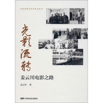 ��Ӱ���D�����ƴ��Ӱ֮·/�Ї��Ӱˇ�g�҂�ӛ����