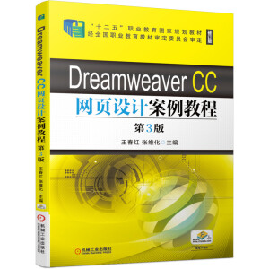 Dreamweaver CC�W(w��ng)�(y��)�O(sh��)Ӌ(j��)�����̳� ��3��