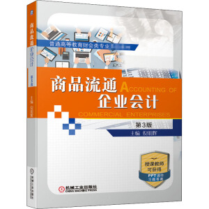 ��Ʒ��ͨ��I(y��)��(hu��)Ӌ(j��) ��3��