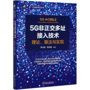 5G��������ַ���뼼�g(sh��)����Փ���㷨�c��(sh��)�F(xi��n)