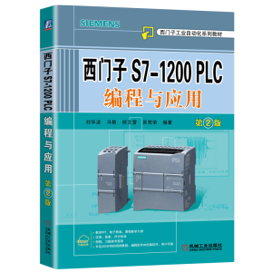 ���T��S7-1200 PLC�����c���� ��2��