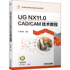 UG NX11.0 CAD/CAM���g(sh��)�̳�