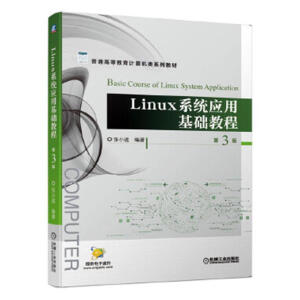 Linuxϵ�y(t��ng)��(y��ng)�û��A(ch��)�̳� ��3��