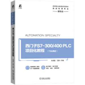 ���T��S7-300/400PLC�(xi��ng)Ŀ���̳�