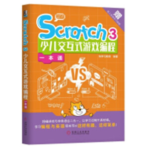 Scratch 3�ك�����ʽ�Α򾎳�һ��ͨ