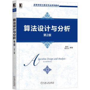 �㷨�O(sh��)Ӌ�c���� ��2��