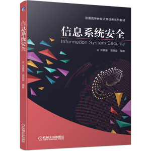 ��Ϣϵ�y(t��ng)��ȫ