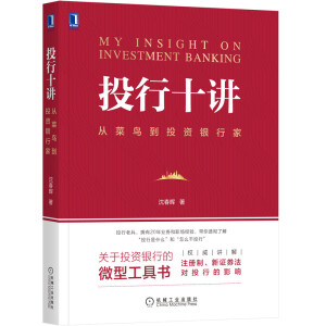 Ͷ��ʮ�v���Ĳ��B��Ͷ�Y�y�м�