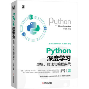 Python��ȌW����߉݋���㷨�c���̌���(zh��n)