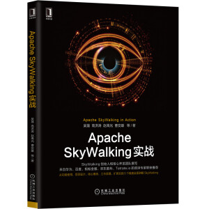 Apache SkyWalking����(zh��n)