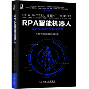 RPA���ܙC���ˣ���ʩ�������ИI(y��)��Q����