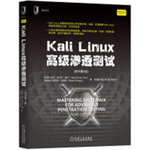 Kali Linux�߼�(j��)�B͸�y(c��)ԇ��ԭ��(sh��)��3�棩