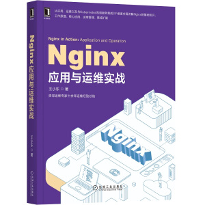 Nginx��(y��ng)���c�\(y��n)�S��(sh��)��(zh��n)
