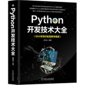 Python�_�l(f��)���g(sh��)��ȫ