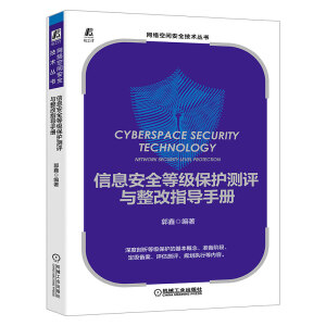 ��Ϣ��ȫ�ȼ�(j��)���o(h��)�y(c��)�u(p��ng)�c����ָ��(d��o)�փ�(c��)