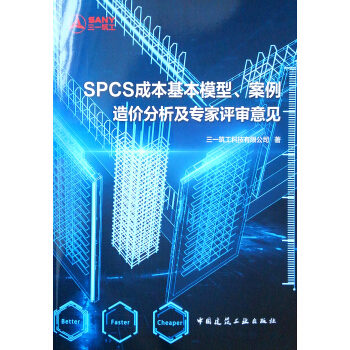 SPCS�ɱ�����ģ����������r�����������u����Ҋ