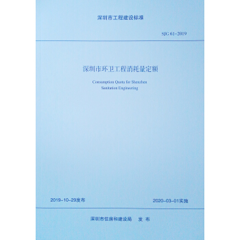 �����Эh(hu��n)�l(w��i)�������������~ SJG 61-2019