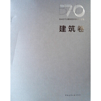 BIAD70����Ժ�c�W�gՓ�ļ� ������