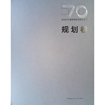 BIAD70����Ժ�c�W(xu��)�g(sh��)Փ�ļ� Ҏ(gu��)����