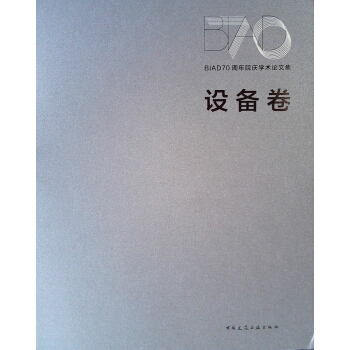 BIAD70����Ժ�c�W(xu��)�g(sh��)Փ�ļ� �O(sh��)���