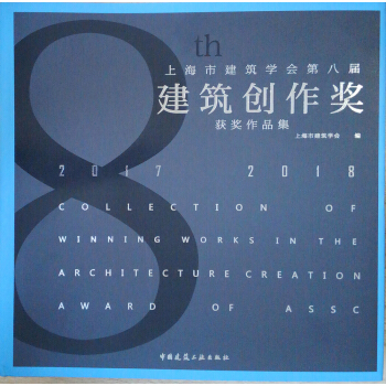 �Ϻ��н����W(xu��)��(hu��)�ڰˌý�����(chu��ng)����(ji��ng)�@��(ji��ng)��Ʒ��2017-2018