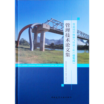 �ܵ����о��͚�ܵ�����(�����)�������g(sh��)Փ�ļ�