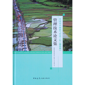 �ܵ����о��͚�ܵ����̹������g(sh��)Փ�ļ�(��)