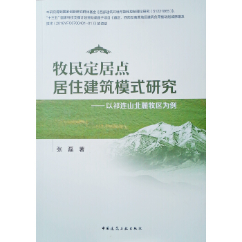 ���񶨾��c(di��n)��ס����ģʽ�о����������Bɽ��´���^(q��)����