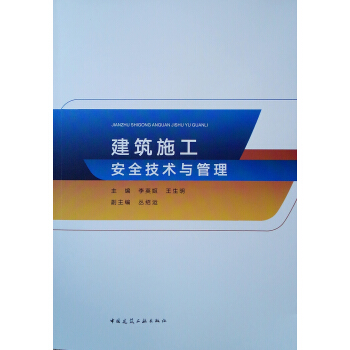 ����ʩ����ȫ���g(sh��)�c����