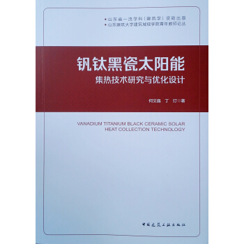 �C⁺ڴ�̫��ܼ��Ἴ�g(sh��)�о��c��(y��u)���O(sh��)Ӌ