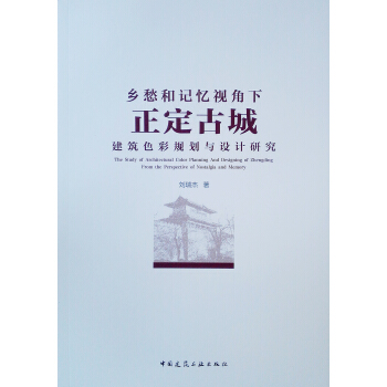 �l(xi��ng)���ӛ��ҕ���������ųǽ���ɫ��Ҏ(gu��)���c�O(sh��)Ӌ(j��)�о�