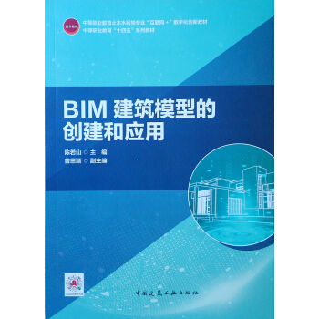 BIM����ģ�͵Ą�(chu��ng)���͑�(y��ng)��