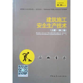 ����ʩ����ȫ���a(ch��n)���g(sh��)�����������ڶ��棩