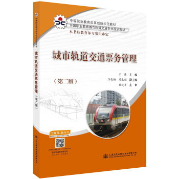 ����܉����ͨƱ�չ���(��2��ȫ���I(y��)��������܉����ͨ���I(y��)Ҏ(gu��)���̲�)