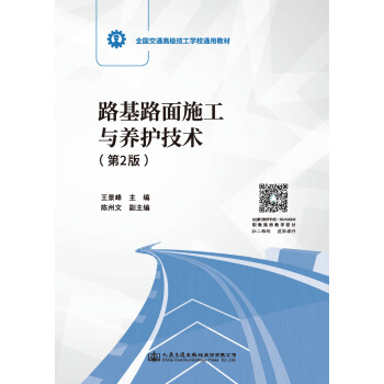 ·��·��ʩ���c�B(y��ng)�o���g(sh��)���ڶ��棩