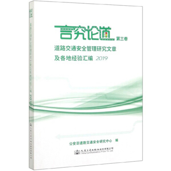 �Ծ�Փ������3��������·��ͨ��ȫ�����о����¼����ؽ�(j��ng)�(y��n)�R��2019