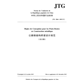 ��·䓽Y(ji��)��(g��u)�����O(sh��)Ӌ(j��)Ҏ(gu��)�������İ棩JTG D64��2015��F��