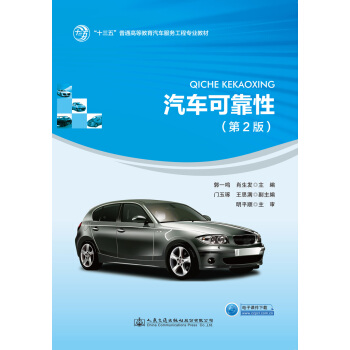 ��܇�ɿ��ԣ���2�棩