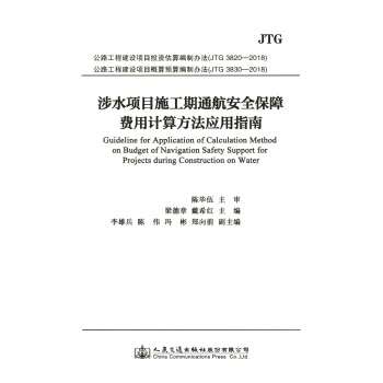 ��ˮ�Ŀʩ����ͨ����ȫ�����M��Ӌ�㷽������ָ��