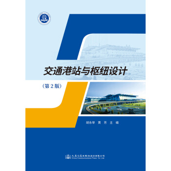 ��ͨ��վ�c�м~�O(sh��)Ӌ����2�棩