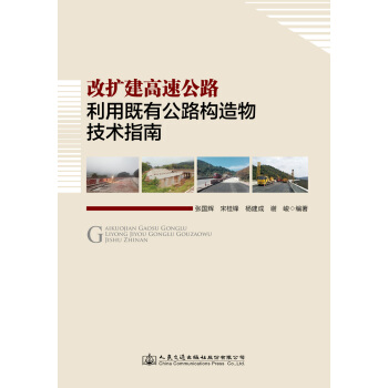 �ĔU(ku��)�����ٹ�·���ü��й�·��(g��u)���＼�g(sh��)ָ��