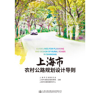 �Ϻ����r(n��ng)�幫·Ҏ(gu��)���O(sh��)Ӌ��(d��o)�t