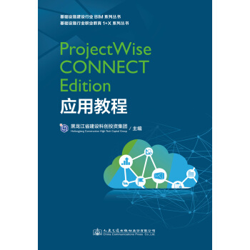 ProjectWise CONNECT Edition��(y��ng)�ý̳�