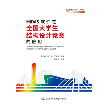 MIDASܛ����ȫ����W���Y���OӋ��ِ�đ���