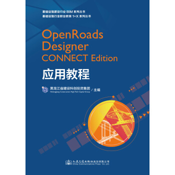 OpenRoads Designer CONNECT Edition���ý̳�
