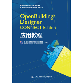 OpenBuildings Designer CONNECT Edition��(y��ng)�ý̳�