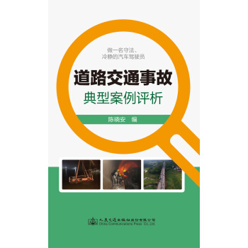 ��·��ͨ�¹ʵ��Ͱ����u��