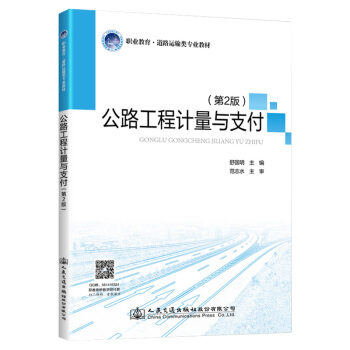 ��·����Ӌ(j��)���c֧������2�棩