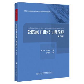 ��·ʩ���M���c���A(y��)�㣨��2�棩